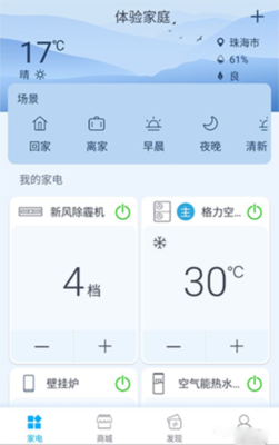 智享清涼，一鍵掌控 格力空調(diào)手機(jī)遙控器App廣告設(shè)計(jì)解析
